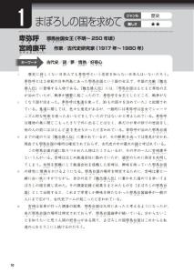 The Great Japanese 30 Stories Intermediate/Advanced - Learning Japanese through Characters
