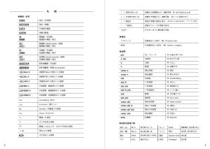 A Bilingual Dictionary of English and Japanese Metaphors