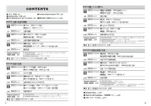 NIJ: A New Approach to Intermediate Japanese Learning intermediate Japanese through themes