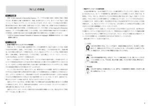 NIJ: A New Approach to Intermediate Japanese Learning intermediate Japanese through themes