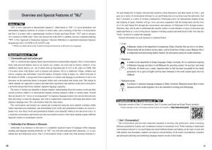 NIJ: A New Approach to Intermediate Japanese Learning intermediate Japanese through themes