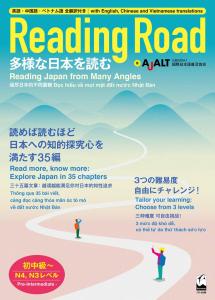 Reading Road ?Reading the diversity of Japan