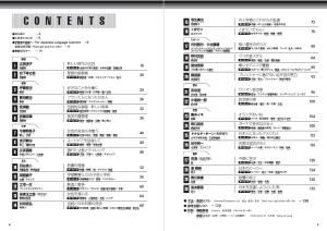 The Great Japanese 30 Stories Beginner/Intermediate - Learning Japanese through Characters