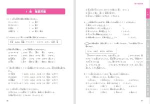 Improve your basic language skills! Learn Japanese collocations from beginner level