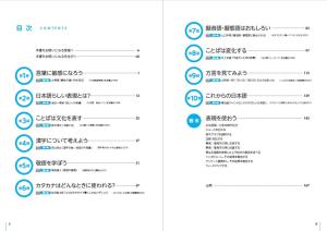 Reading and Thinking Japanese: 10 Topics Intermediate/Advanced