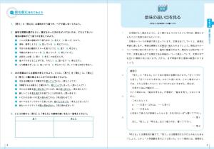 Reading and Thinking Japanese: 10 Topics Intermediate/Advanced