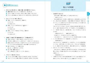 Reading and Thinking Japanese: 10 Topics Intermediate/Advanced