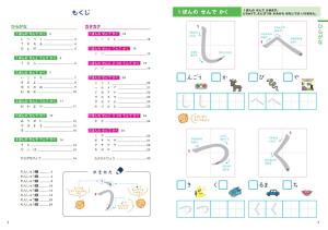 Ohisama [First Steps] Workbook: Japanese Textbook for Multilingual Children