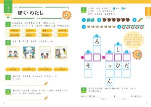 Ohisama [First Steps] Workbook: Japanese Textbook for Multilingual Children