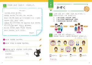 Ohisama [First Steps] Workbook: Japanese Textbook for Multilingual Children