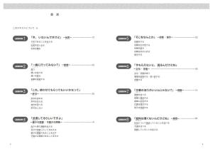New Edition Speaking Skills Learned Through Listening Japanese 