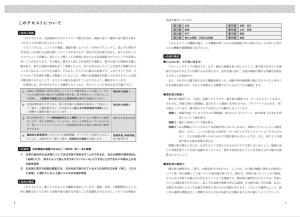 New Edition Speaking Skills Learned Through Listening Japanese 
