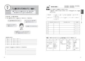 New Edition Speaking Skills Learned Through Listening Japanese 