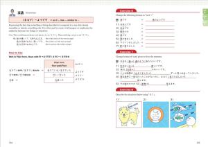 Compass Japanese [Intermediate] Resource Book