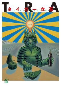 TRA - Tiger Tachikawa