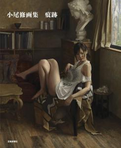 Osamu Obi Art Collection Traces