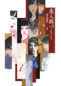 Paintings Of Beautiful Women