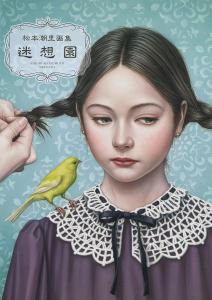 Shiori Matsumoto Art Collection Meisoen