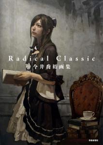 Takahiro Imai Art Collection Radical Classic