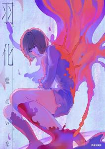 Emerging Ai Niina Works Collection