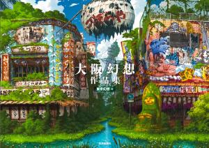 Osaka Fantasy Works Collection