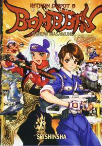 INTRON DEPOT 8 BOMB BAY