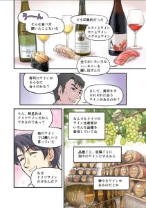Sushi And Wine - Unique Fun