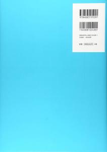 Let's learn intermediate Japanese sentence patterns and expressions 82 Intermediate 2nd edition