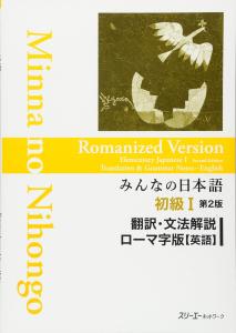 Minna no Nihongo Beginner I 2nd Edition Translation/Grammar Explanation Romanized Version [English]