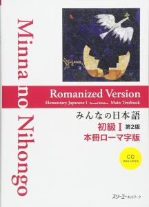 Minna no Nihongo Beginner I 2nd edition Main book Romanized version