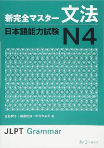 N4 New Kanzen Master Grammar Japanese Language Proficiency Test