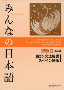 Minna no Nihongo Beginner II 2nd Edition Translation/Grammar Explanation Spanish Version