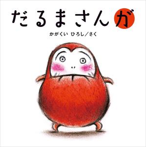 Daruma-san