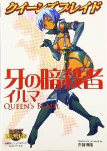 Queen's Blade Fanged Assassin Irma