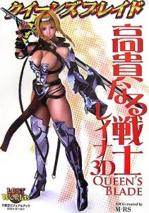 Queen's Blade Noble Warrior Reina 3D