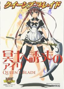 Queen's Blade Airi The Inviter To The Underworld