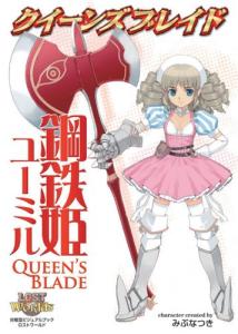 Queen's Blade Steel Princess Ymir