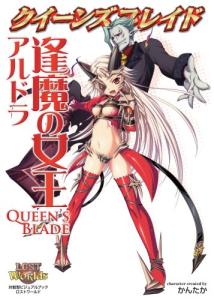 Queen's Blade Aldra, The Queen Of Demons