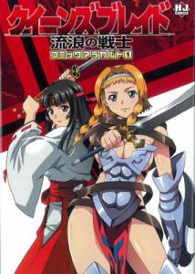 Queen's Blade Wandering Warrior Comic A La Carte 1