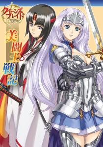 Queen's Blade Rebellion Bito Senki