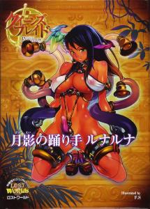 Queen's Blade Rebellion Moonlight Dancer Luna Luna