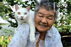 Misao and Fukumaru