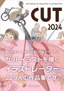 CUT 2024 (Art BOOK OF SELECTED Illustration)