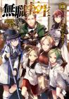 Mushoku Tensei ~I'll be serious when I go to another world~ (1) (MF Books)