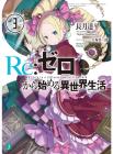 Re:Zero - Starting Life in Another World 3 (MF Bunko J)