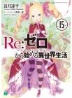 Re:Zero - Starting Life in Another World 15 (MF Bunko J)