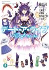 Date A Live Another Route (Fantasia Bunko)