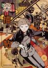 Bungo Stray Dogs Rakue Techo (Kadokawa Comics Ace)
