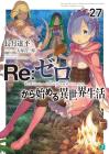 Re:Zero - Starting Life in Another World 27 (MF Bunko J)