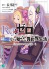 Re:ZERO -Starting Life in Another World- Re:zeropedia 2 (MF Bunko J)